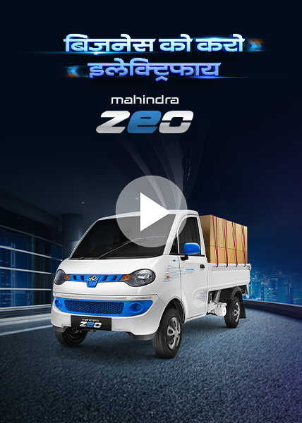 Mahindra zeo