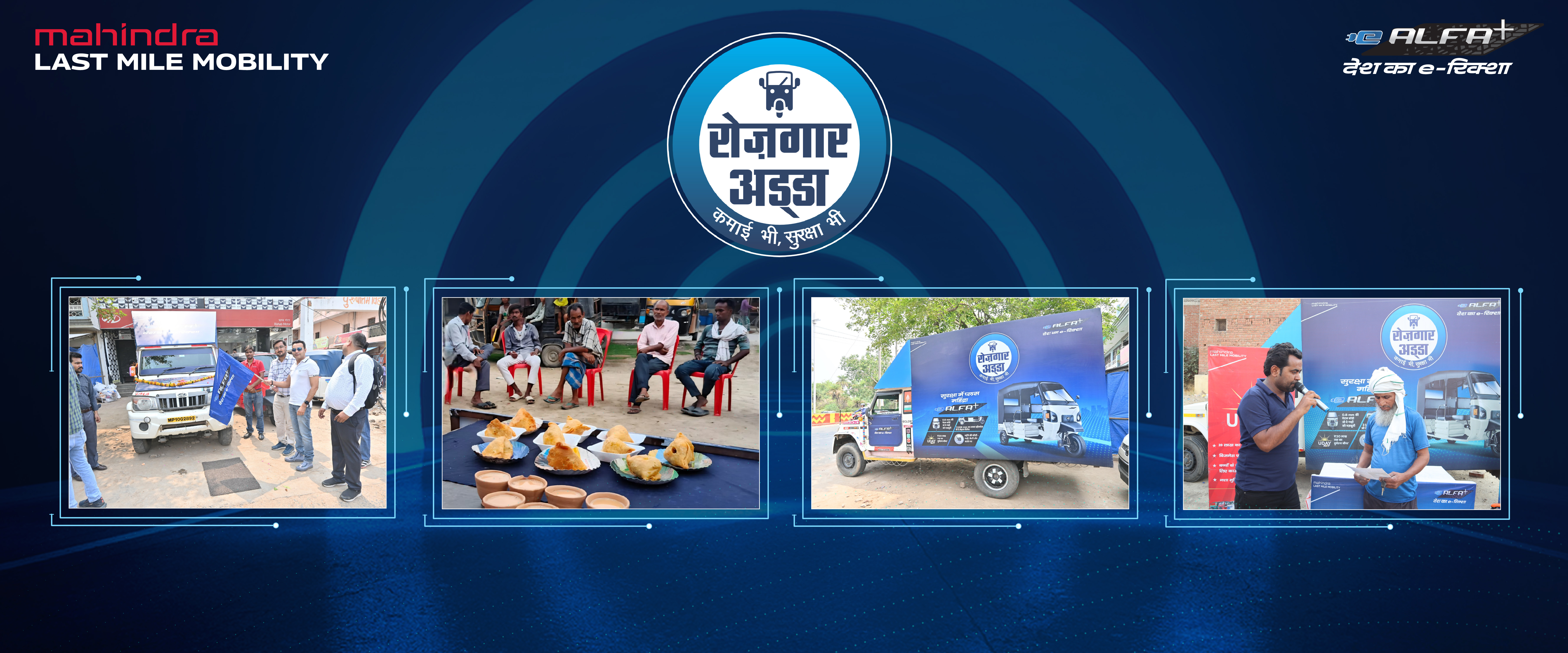 Join the E-Alfa Rozgar Adda